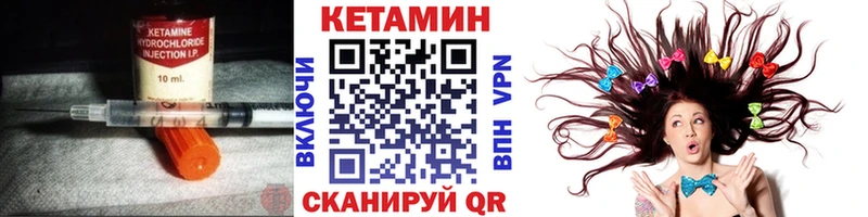 Кетамин VHQ Лобня