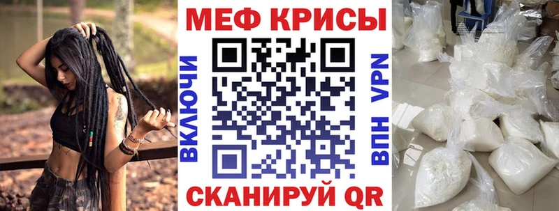 Меф мяу мяу  Лобня