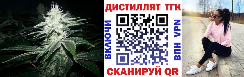 Дистиллят ТГК вейп  Лобня 